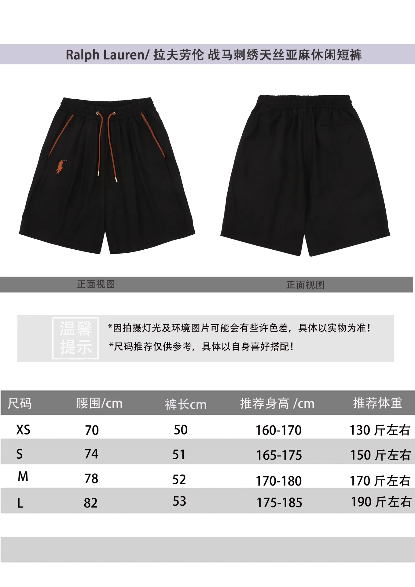￼Ralph Lauren/Ralph Lauren War Horse Embroidered Tencel Linen Casual Shorts Size Reference # P300